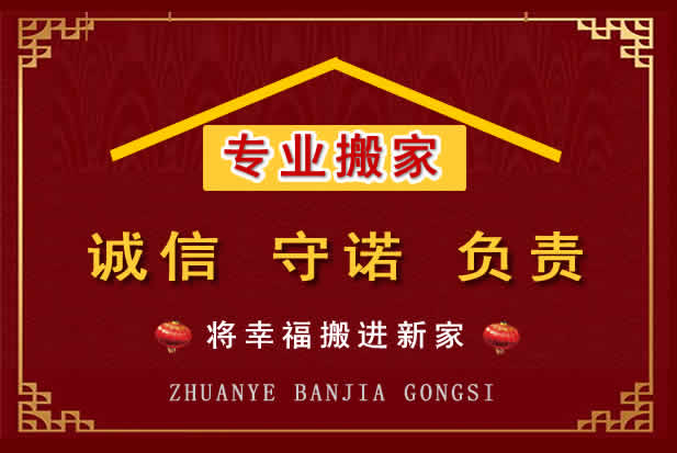 良庆搬家电话