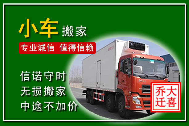 良庆物品搬运