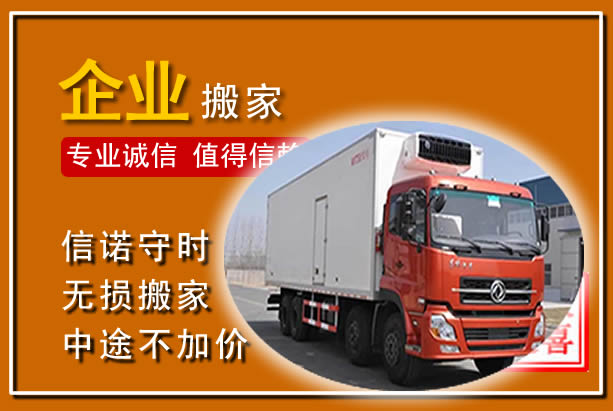 良庆工厂单位搬迁