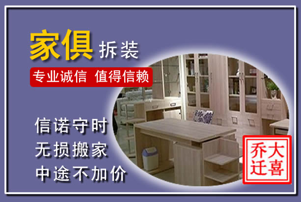 良庆家俱拆装搬运